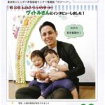 情報誌クローバー５０号を発刊しましたの画像