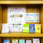 11月12日(水)～19日(水)は「ワーク・ライフ・バランスキャンペーン」です！の画像